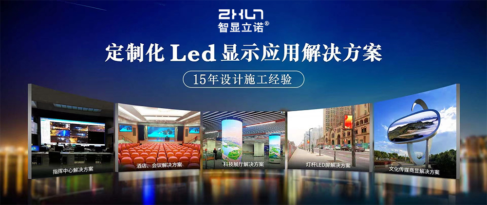 LED透明屏廠家