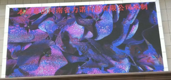 戶(hù)外led顯示屏