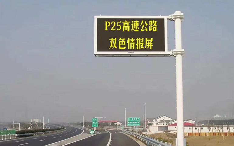 交通誘導屏