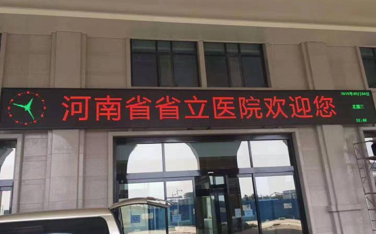 led顯示屏