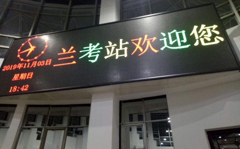 雙色led顯示屏廠家