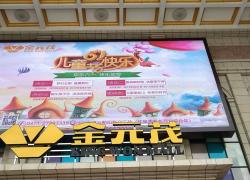 全彩LED顯示屏廠家