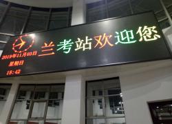 蘭考火車(chē)站雙色